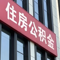 通辽公积金是不是分国管市管-有没有明显的区别？无论什么情况，就找通辽提取代办公积金服务中心。