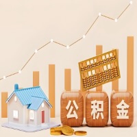 在通辽几千到一万多的公积金代取怎么办的？当天申请一次可全取吗？