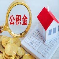 通辽公积金代办不管什么样的公积金，都能给钱取出来。